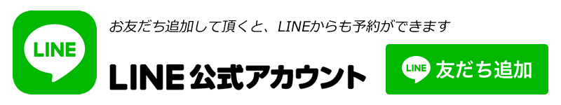 龍のスミカ LINE公式アカウント友達追加